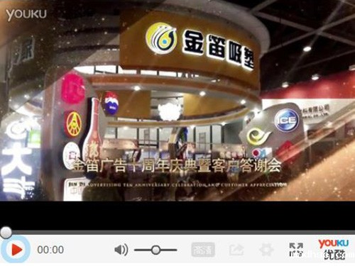 新利备用官网十周年庆典暨客户答谢会